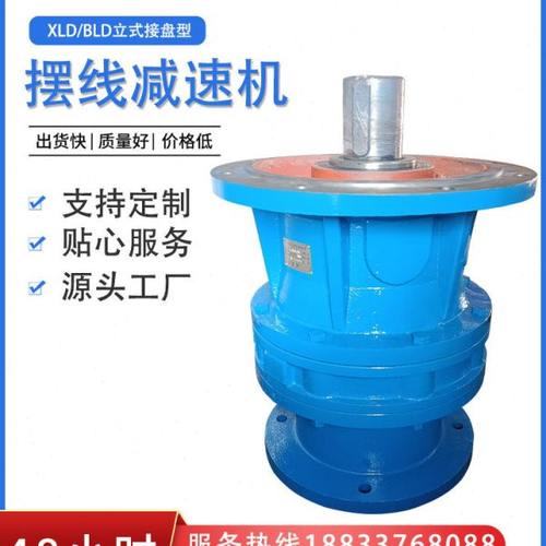 XLD6-35-11/15KW摆线针轮减速机XLD6-35-11摆线减速机XLD6-35