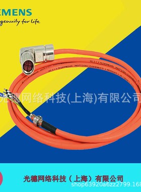 6FX3002-5CL11-1CA0 V90伺服动力电缆 20M 6FX3OO2-5CL11-1CAO