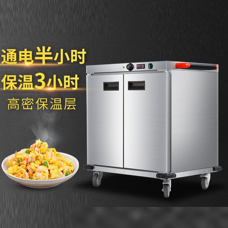 双门宴会保温餐车商用4层保温送餐车饭堂食堂酒店移动保温柜