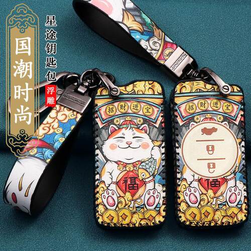 奇瑞汽车钥匙套追风5x瑞虎3x星途TX瑞虎7凌云揽月LX包壳扣女档