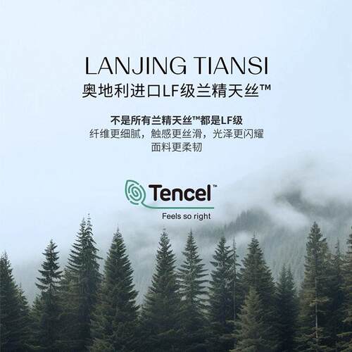 夏季丝滑凉爽TENCEL丨档80支兰精LF天丝四件套金银线提花裸睡级
