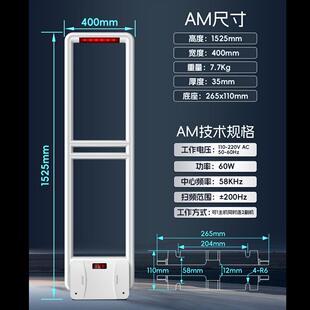 声磁防盗门防盗器安全感应AM商品防损系统报警器门禁超市58khz