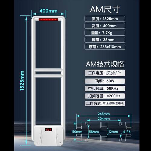 声磁防盗门防盗器安全感应AM商品防损系统报警器门禁超市58khz