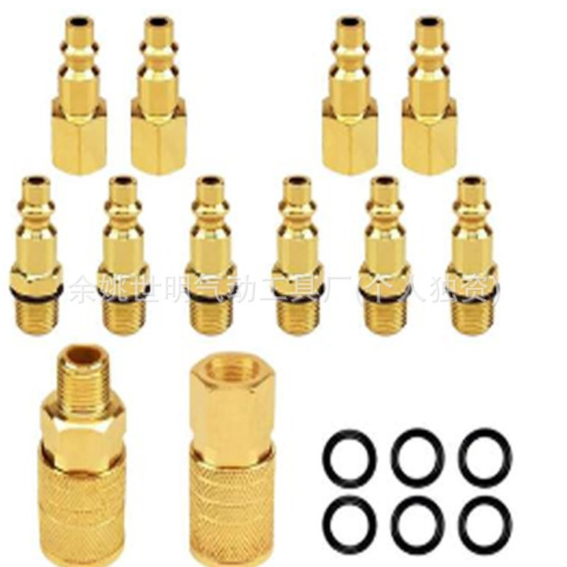 1/4NPT 美式接头12件套  镀铜快速接头 空压机软管接头 气动接头