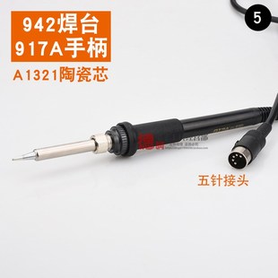 205高频焊台手柄5针 SBK936B焊台手柄203H 907烙铁手柄936 969A