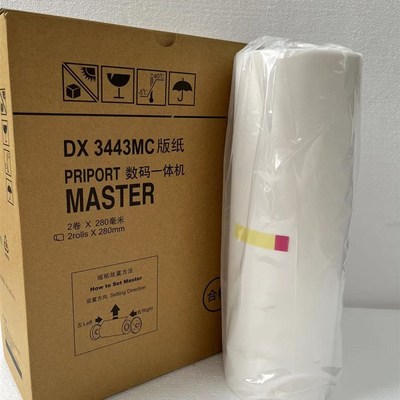 3443版纸 DX3443C DD3344C CP6302C CP6303C 一体速印机 3443版纸