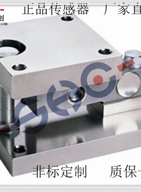 称重传感器波纹管模块传感器RSSB01-M测力反应釜配料罐密封称量