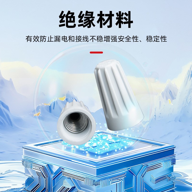 接线帽P1P2P3P4P6P8弹簧螺旋式接线头螺旋式压线帽接线端子橙色