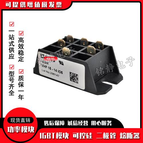 功率整流桥VHFD29-08iO1 VHFD29-12iO1 VHFD29-16iO1