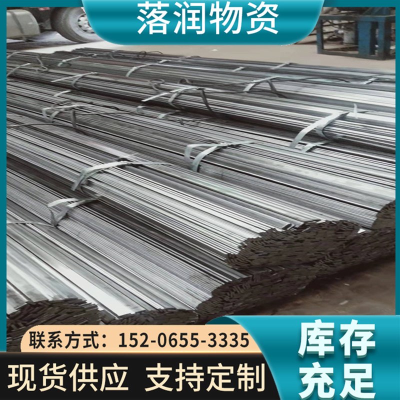 Q235冷拉扁钢 A3冷拔扁铁45号扁钢镀锌扁铁条切割 齿条用扁钢切割