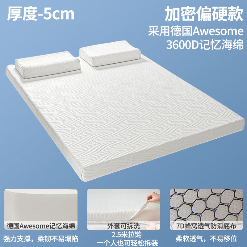床垫海绵记忆棉软垫褥子可拆洗家用床垫子学生宿舍单人榻榻米租房