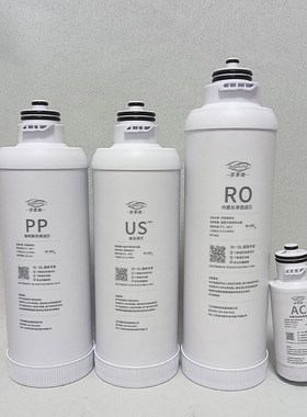 通用净水器滤芯A4PRO/A6/S6/A1/A3/J2606/K1/S2/K2/K7 US复合PP棉