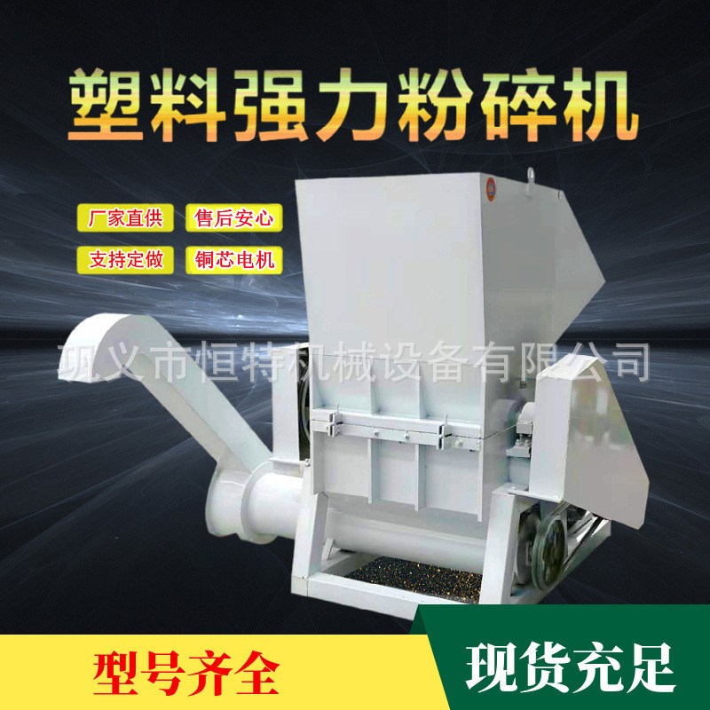 塑料粉碎机400型薄膜大棚膜碎料机再生回收塑料瓶筐粉碎机供