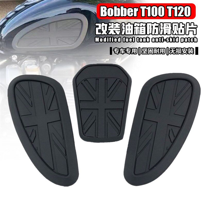 适用凯旋T100/T120/Bobber/Street/Speed Twin复古机车改装油箱贴
