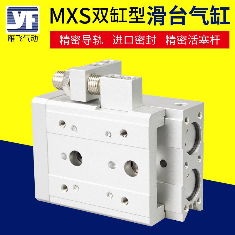 SMC款滑台气缸MXS系列 亚德客款HLS系列 性价比高 保用一年