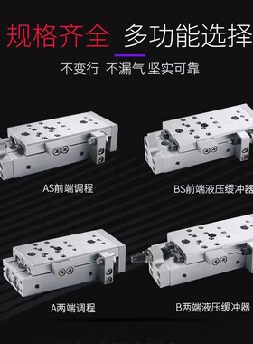 亚德客型精密滑台气缸HLQ/HLQL6/8/12/16/20/25X10X20X50X100S-AS