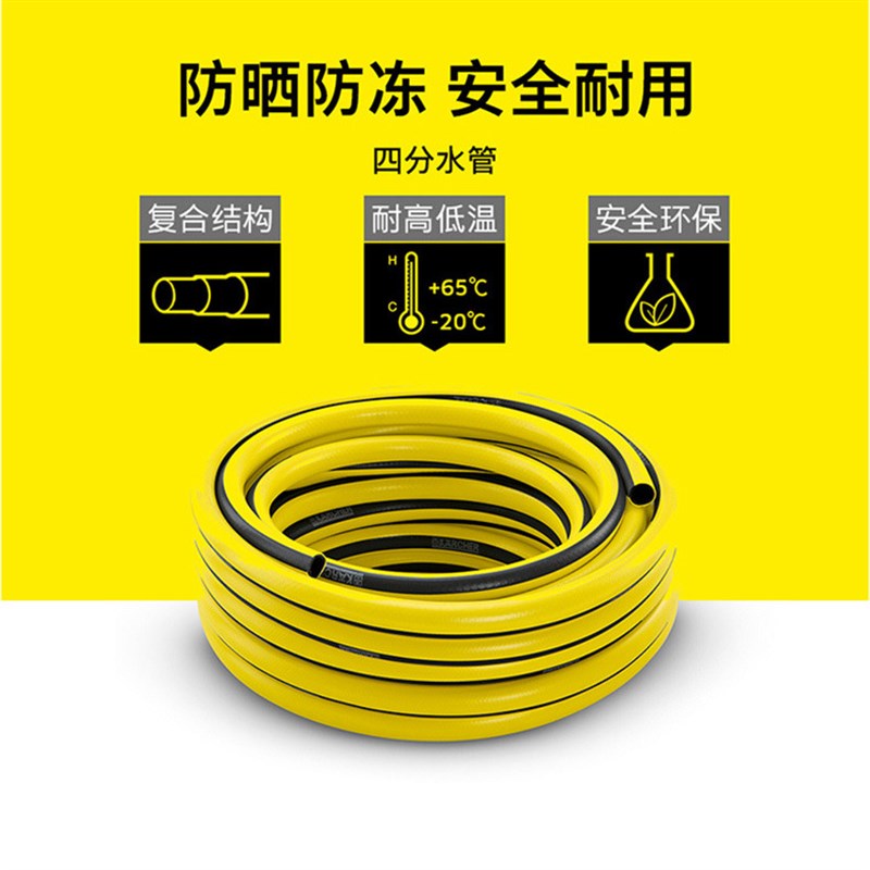 卡赫HD5/11 HD6/15-4高压清洗机进水管园艺浇花软管4分/6分快接