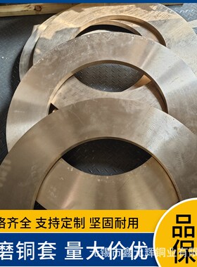 CAC701铝青铜管AIBC1C铝青铜棒 QAl9-4耐磨铝青铜