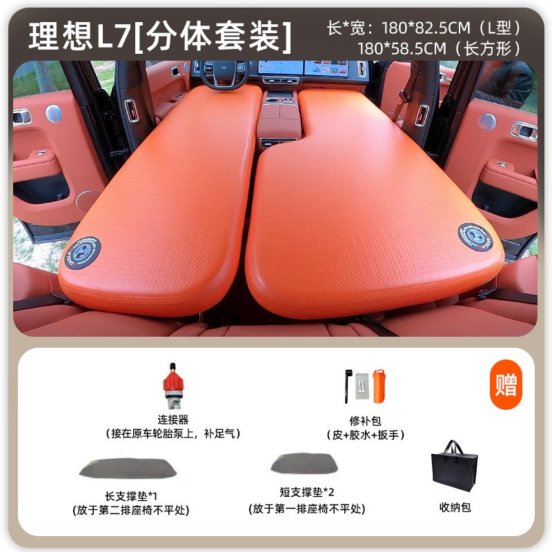 理想ONEL6 L7L8L9L拉丝充气床垫车载定制垫前后排分体硬板拉丝垫