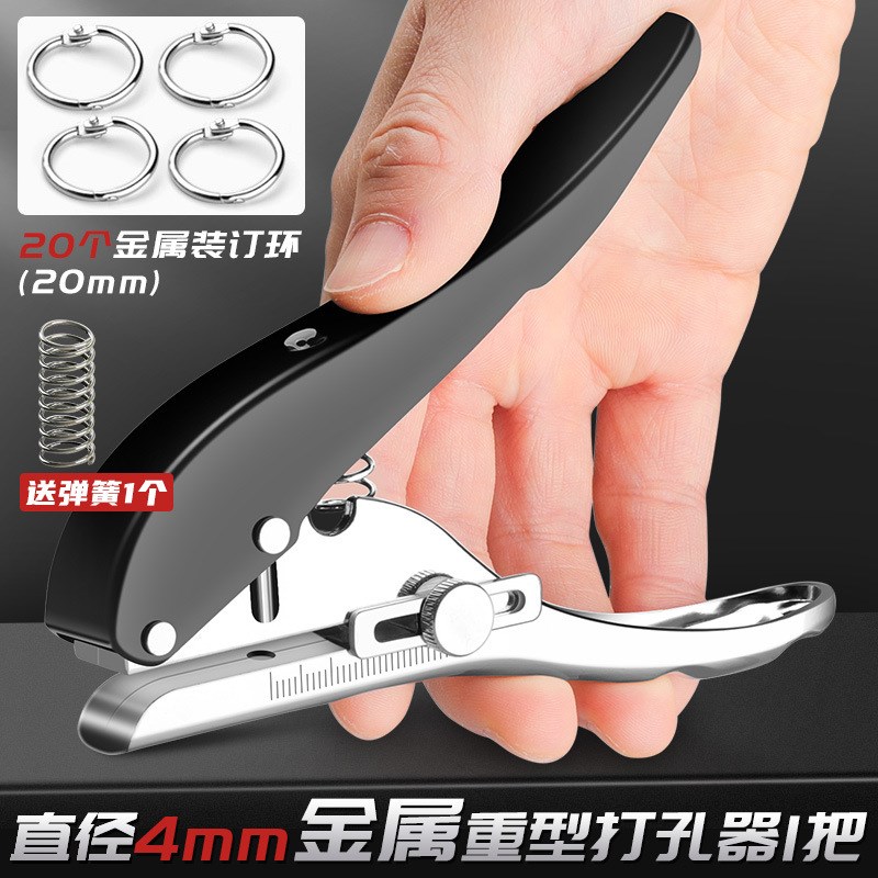 打孔器小型打孔机圆环孔活页本打洞器pvc厚纸张打眼器重型手动