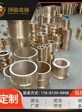 青铜套厂家现货 zqal10-3-2铝青铜套zqal9-4-4-2 铸造zqal10-2套