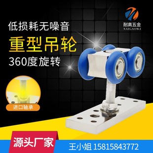 重型滑轨承重300KG 蓝色重型吊滑轮 直销重型吊轮 仓库移门滑轮
