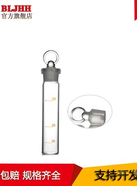 适用LabTech莱伯泰科 电热消解仪玻璃消解管 50ml高硼硅具塞试管