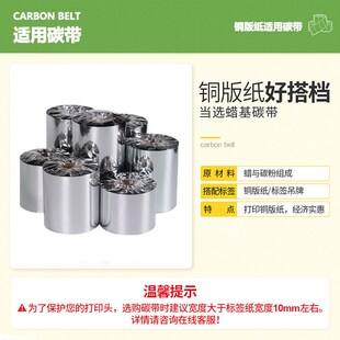 120竖版 110 条码 标签纸物流打印贴纸7.5 12cm 铜版 纸不干胶75