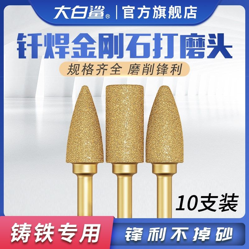金刚石磨头6mm铸铁p打磨头钎焊平头合金电磨头金属抛光钻头10支装