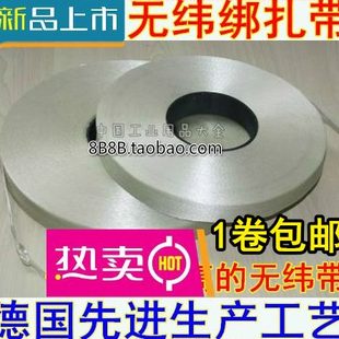 100米 无纬带 半干性玻璃纤维浸渍带 F级无纬绑扎带 宽25mm