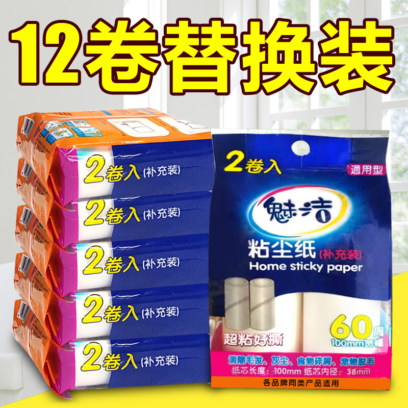 粘毛器可撕式家用滚筒纸刷床上除z尘沾毛神器除毛沾纸10cm替换芯