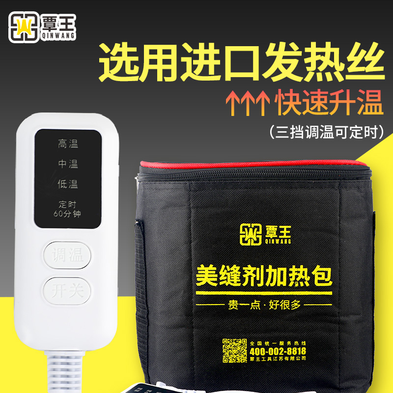 美缝剂加热包真瓷胶电加热袋v大容量保温袋冬季速热恒温美缝剂施