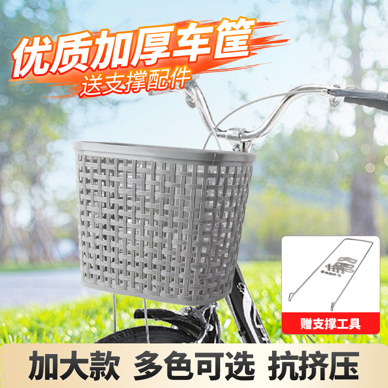 自行车车篮塑料加厚 菜u篮子加大通用前置车筐女式车前筐彩色