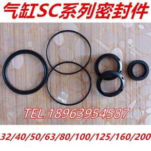 SC气缸密封圈修理包维修包SC32/40/50/63/80/100/125/160/200/250
