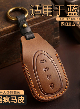 长城魏牌蓝山钥匙套2m3款摩卡DHT-PHEV真皮WEY魏派高山高档包扣壳