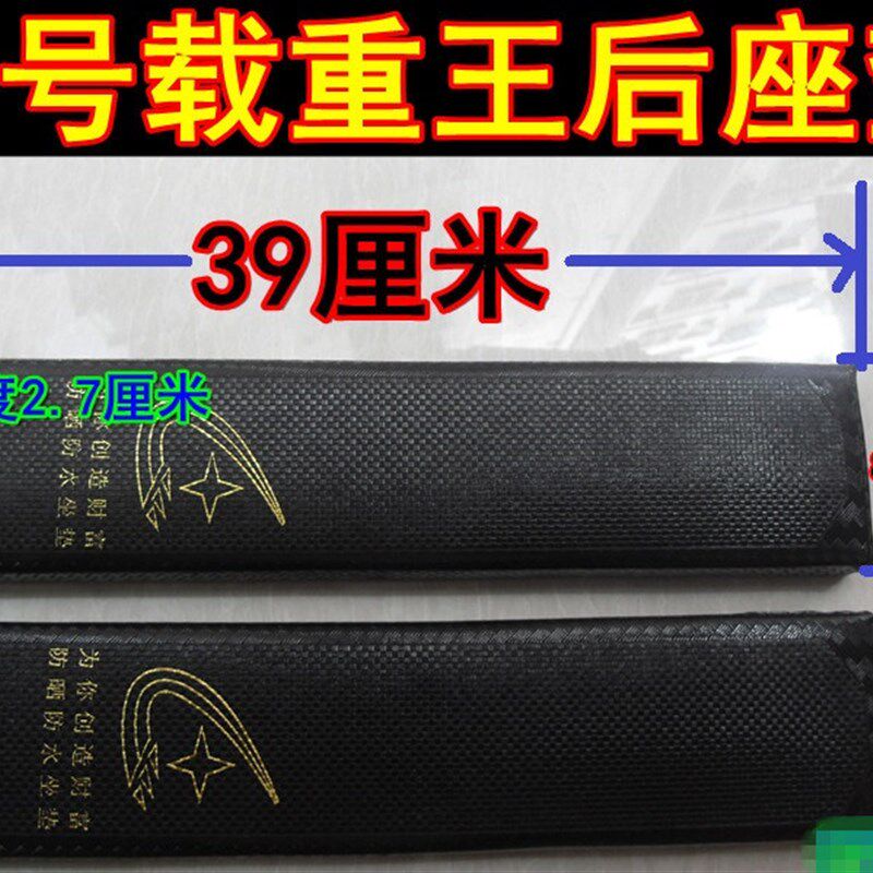 包邮小号大型电动车载重王后坐垫原装车后坐垫电动Z车座垫坐皮