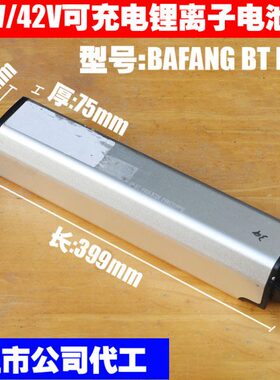 36V可充电锂离子电池组 42V电动助力单车电池 改装车电池 BT F010