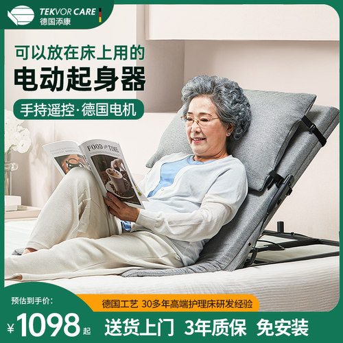 德国添康电动老人起背辅助v器家用卧床自动升降护理起床辅助起身