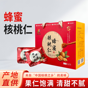 康小耳蜂蜜核桃仁独立小包装甘肃康县琥珀核桃仁新货熟核桃仁礼盒