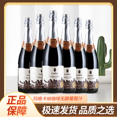 玛格卡纳咖啡无醇气泡酒750ml澳大利亚原瓶进口无醇