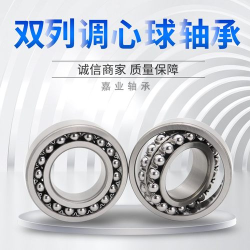 哈尔滨双列调心球轴承1214 1215 1216 1217 1218 1219 1220 ATN K