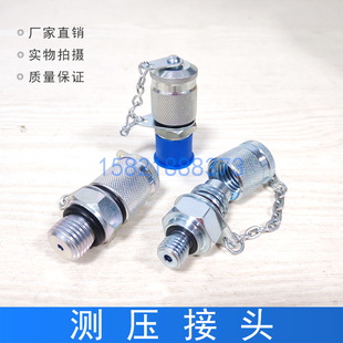 测压接头2分3分 阀块阀座测压点 液压压力表高压软管接头M14*1.5