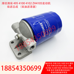 CX0708柴滤总成潍坊4100柴油机ZH4105发电机组柴油滤清器柴滤芯