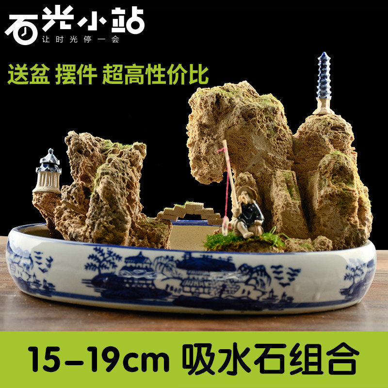 上水石吸水石组合盆景天然假山原石微景观赏装饰高档创意礼品包邮