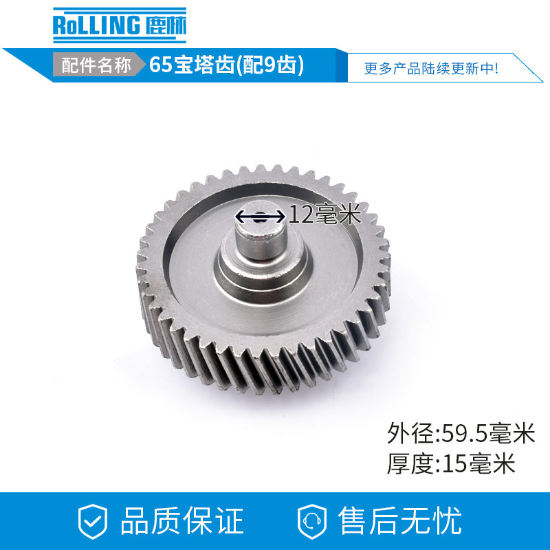 通配日立PH65A电镐小齿 宝塔齿 过桥齿乙级轮一级轮43齿装机配件