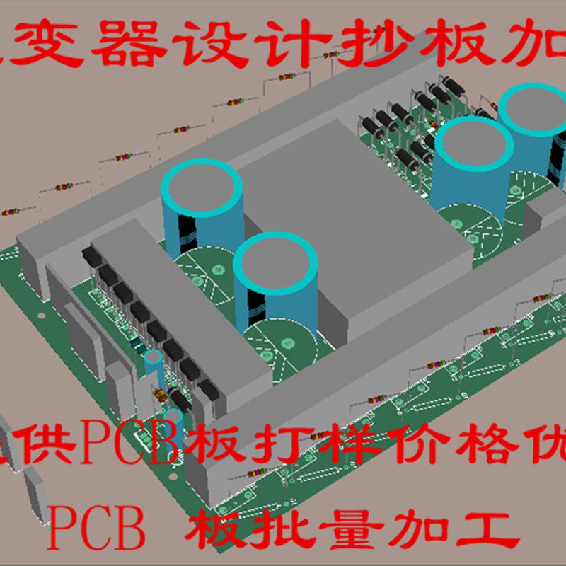 运费差价补抄板打样
