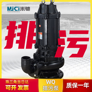 11KW/15KW/22KW污水泵380V三相大功率污水抽水泵排污泵潜水泵工地