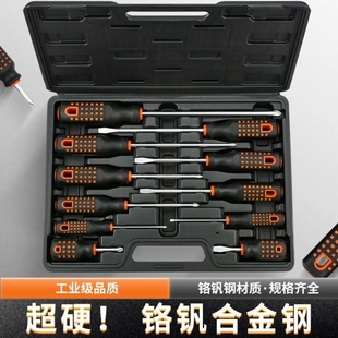 螺丝刀套装十字一字高硬度超硬起子改锥家用工具全套螺丝批组套