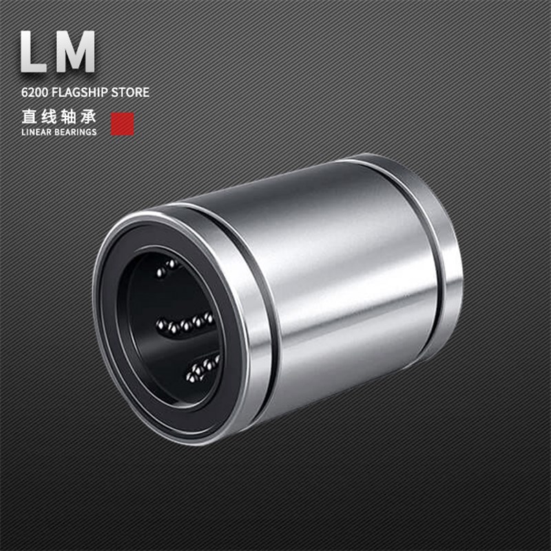 开口型直线轴承LM10 12 16 20 25 30 35 40 UU-OP