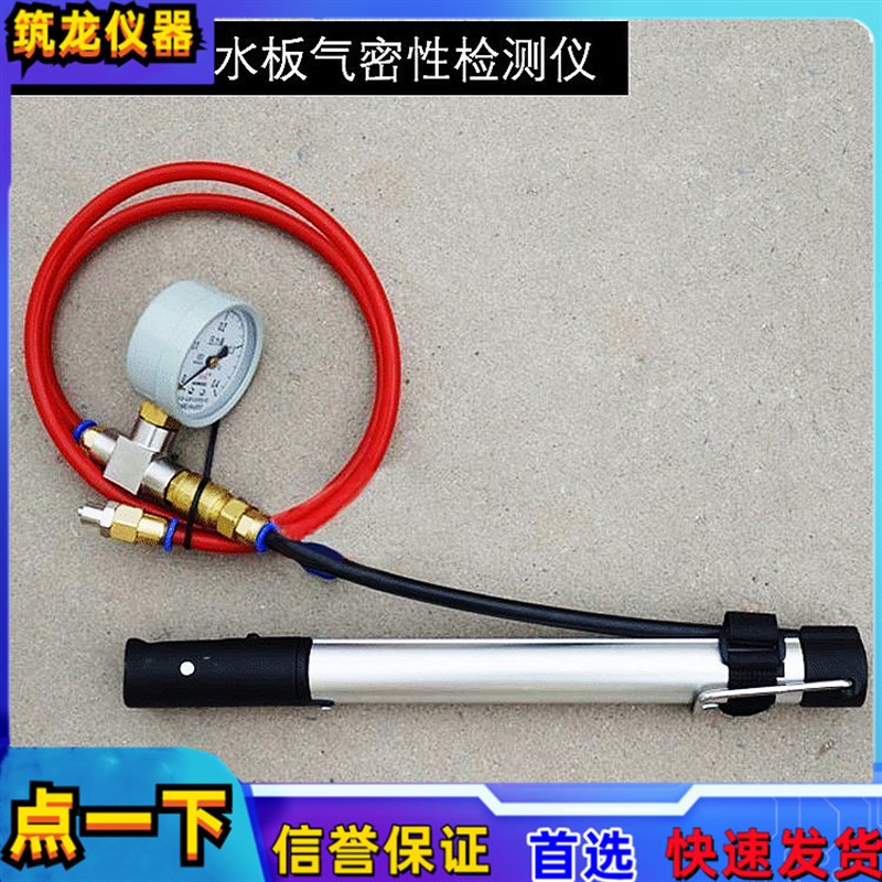 气密性检测仪SFQM-1型针式隧道防水板焊缝气密性检测仪沧州筑龙